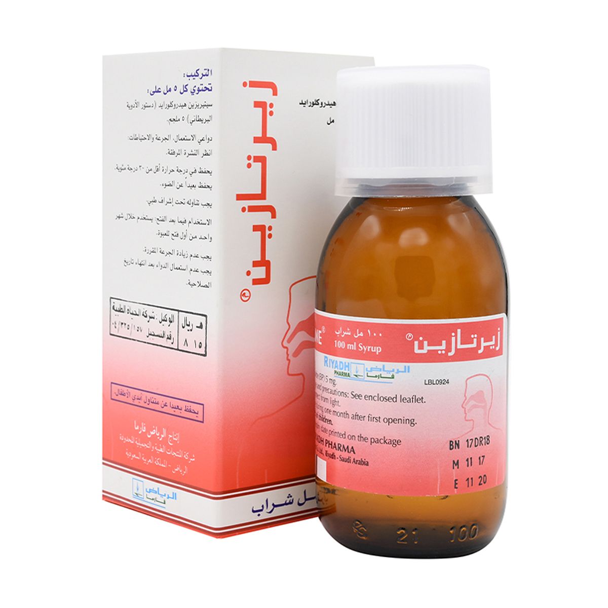 Zertazine 5 mg/5ml Syrup 100 ml