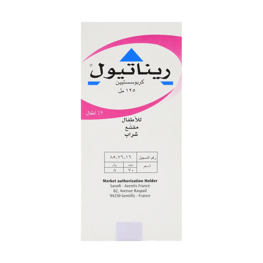 RHINATHIOL Rhinathiol Infant Syrup 2% -125ml