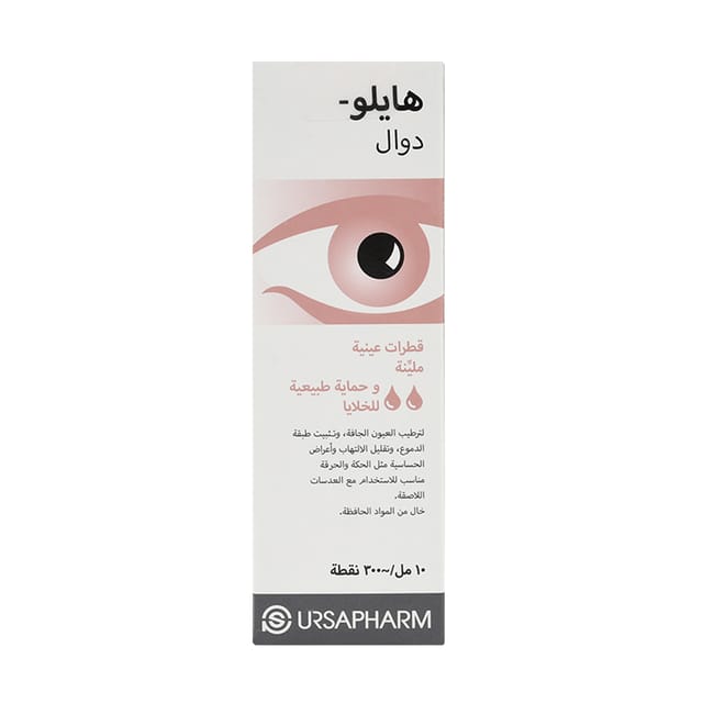 URSAPHARM - Hylo Dual Intense - Soothing Eye Drops 10 Ml