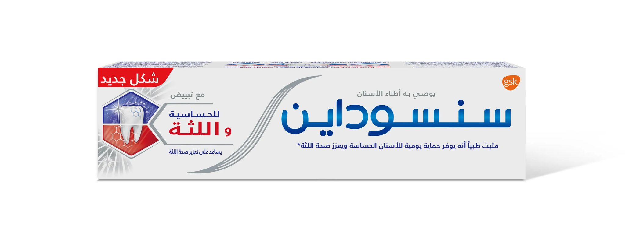 Sensodyne Sensitivity & Gum Whitening TP 75ml