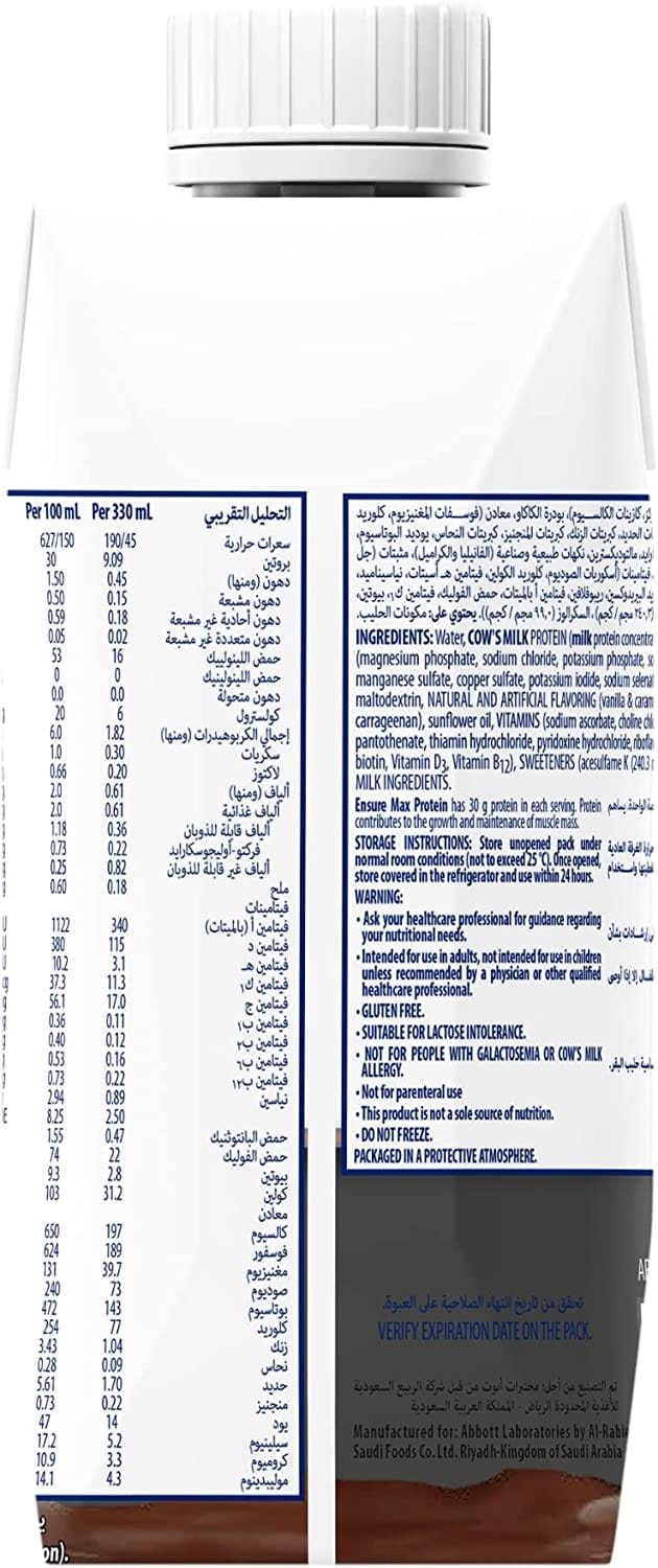 انشور ماكس بروتين بنكهة الشكولاتة 330 مل