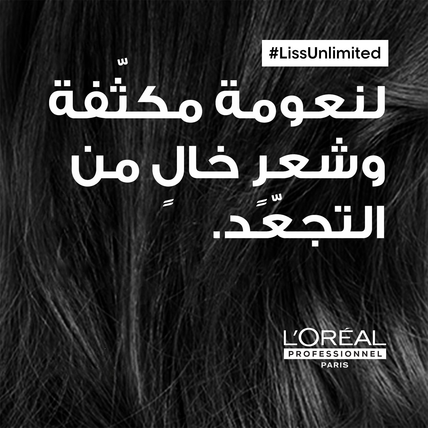 L’Oréal Professionnel Liss Unlimited Prokeratin soothing anti-frizz blowdry serum or rebellious frizzy hair & straightened hair SERIE EXPERT 125 ml