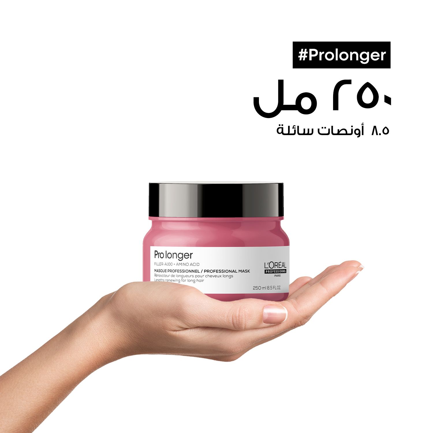 L’Oréal Professionnel Pro Longer mask With Filler-A100 and Amino Acid  for long hair with thinned ends SERIE EXPERT 250ml