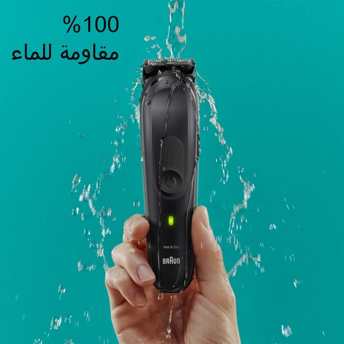 براون ماكينة  MGK 7490