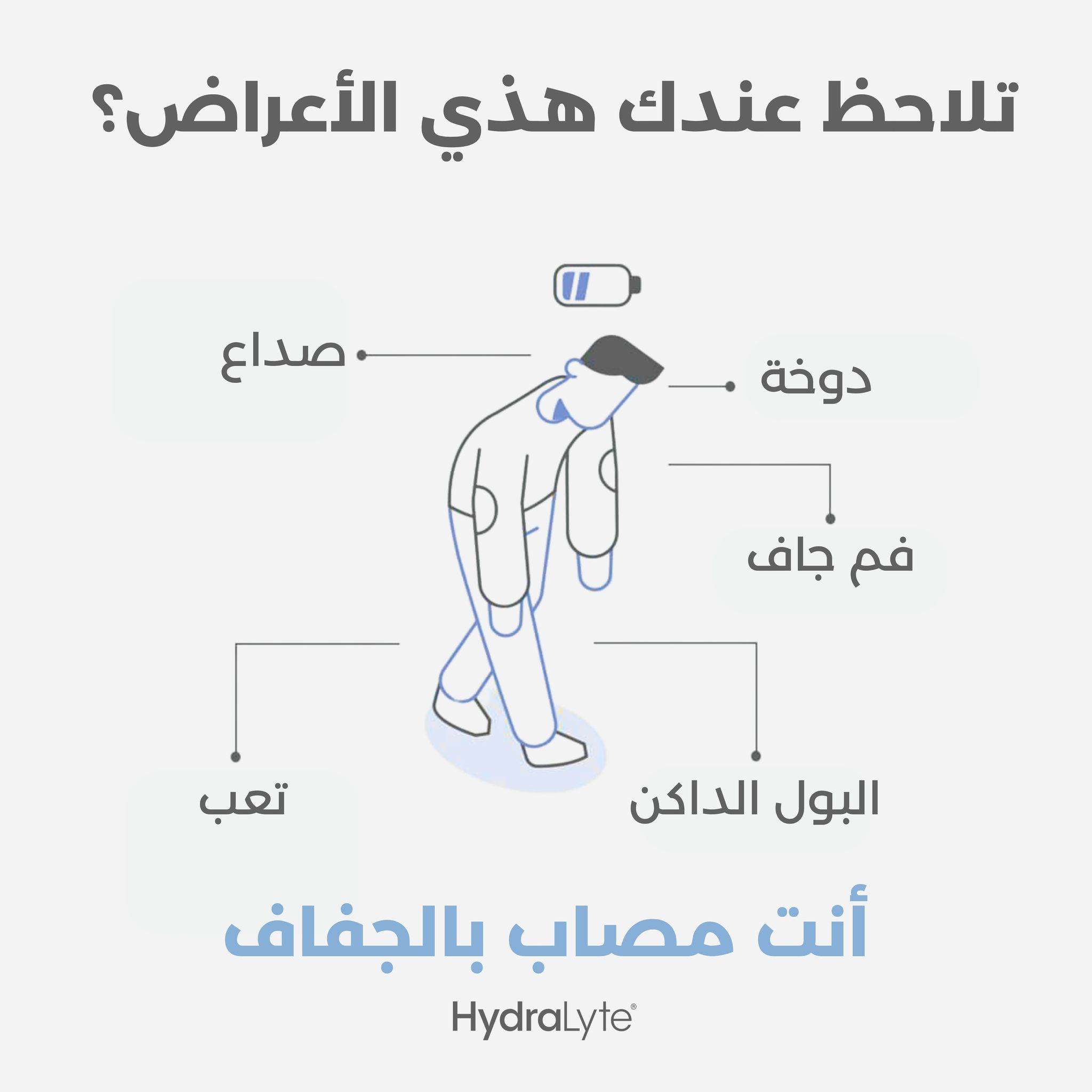 هيدرالايت فوار باللامونادا بدون لون 20 قرص فوار