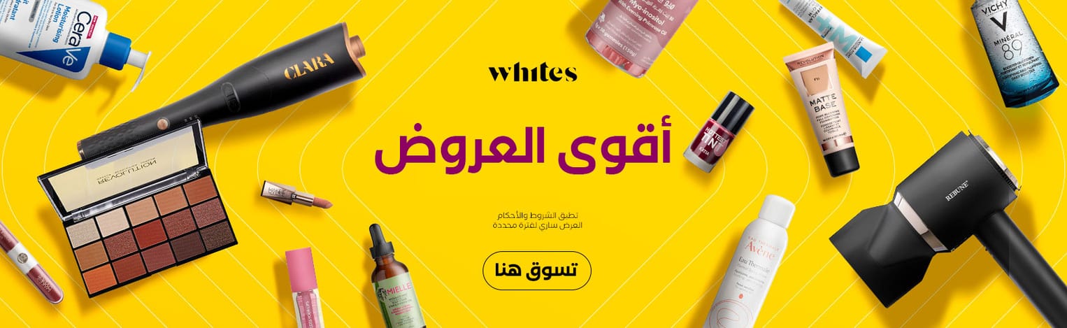 Whites offer landing Page ar